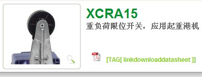 大連施耐德代理商XCR-A15重負荷限位開關(guān)特價