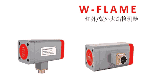 Safefire火焰檢測(cè)器四川銷(xiāo)售
